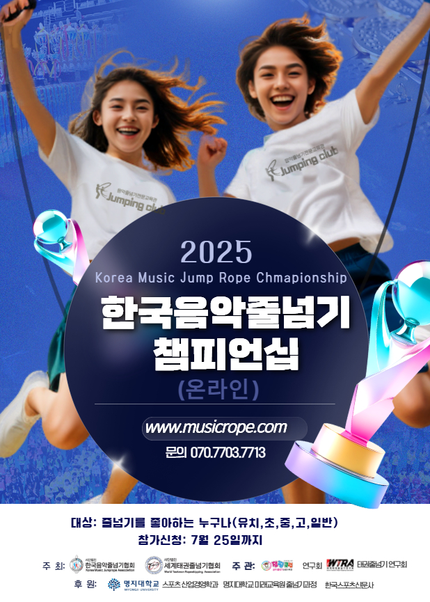 대회